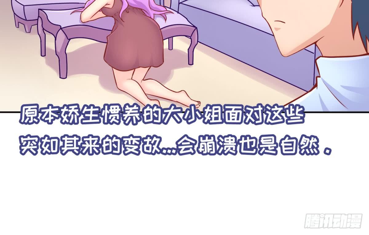 女神的私人医生韩漫全集-第80话 情迷犯的错无删减无遮挡章节图片 