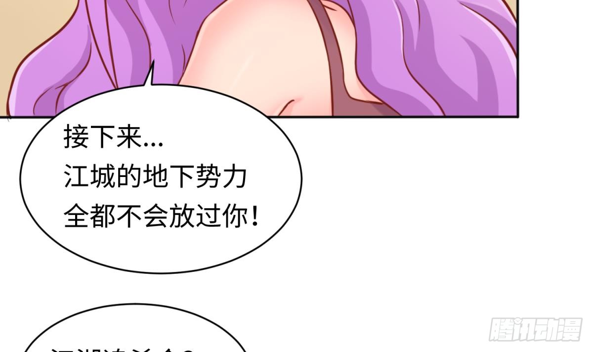 女神的私人医生韩漫全集-第80话 情迷犯的错无删减无遮挡章节图片 