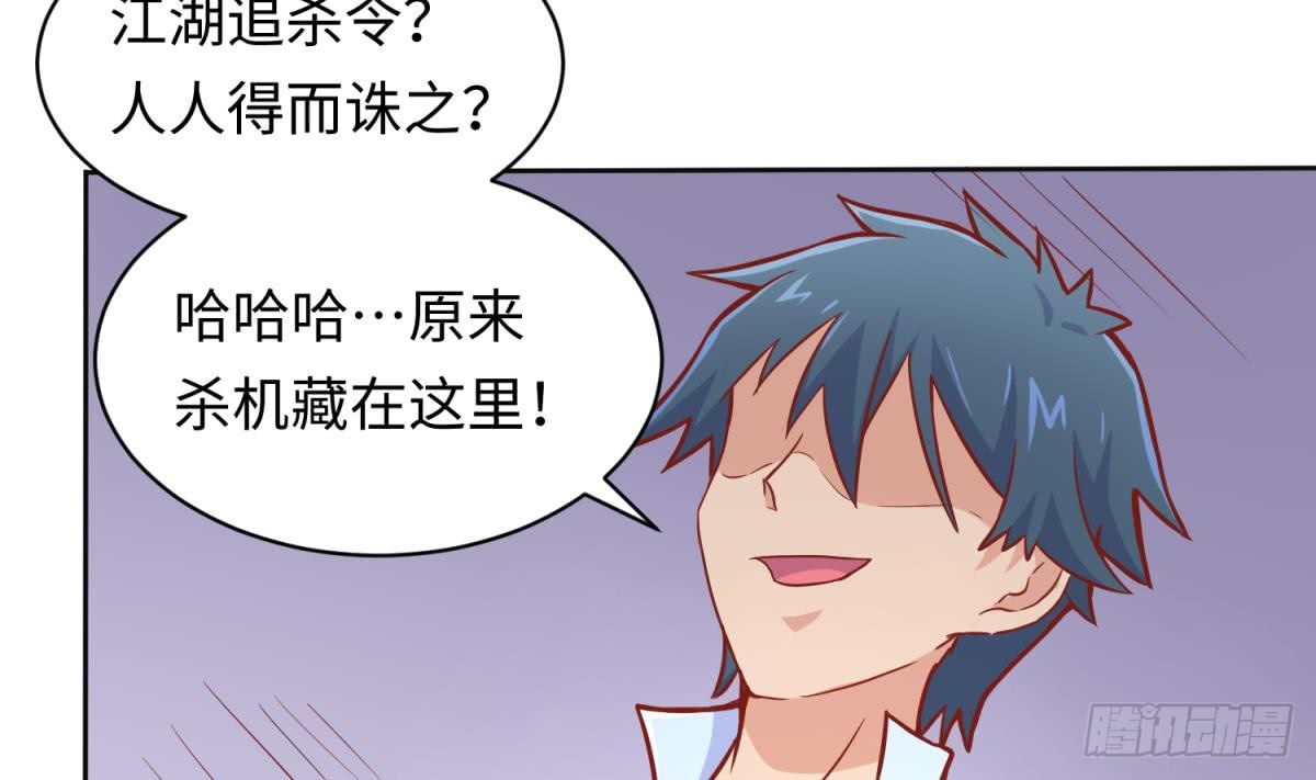 女神的私人医生韩漫全集-第80话 情迷犯的错无删减无遮挡章节图片 