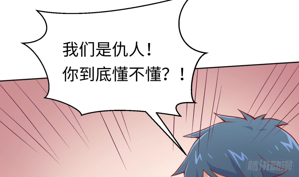 女神的私人医生韩漫全集-第80话 情迷犯的错无删减无遮挡章节图片 