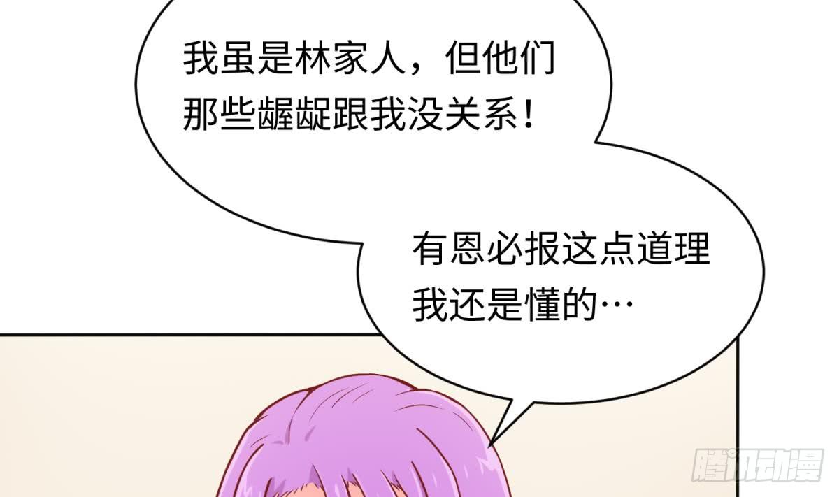 女神的私人医生韩漫全集-第80话 情迷犯的错无删减无遮挡章节图片 