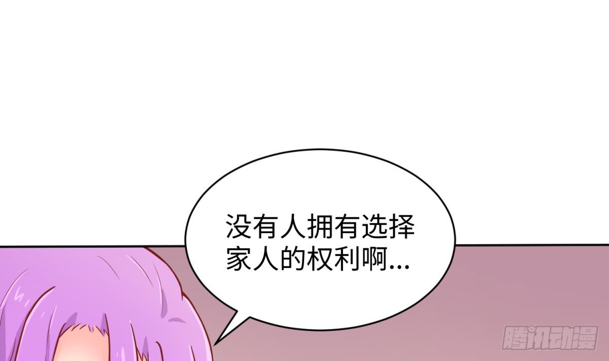 女神的私人医生韩漫全集-第80话 情迷犯的错无删减无遮挡章节图片 