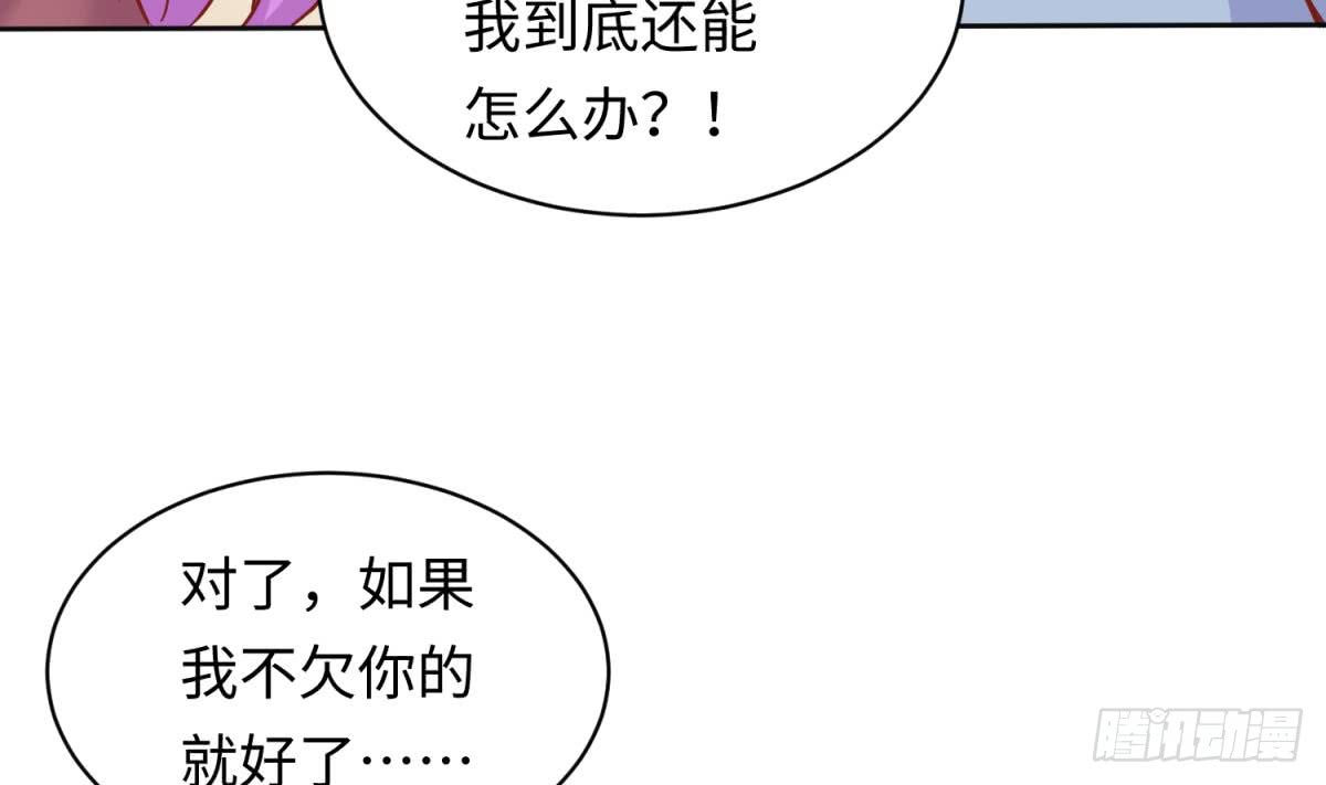 女神的私人医生韩漫全集-第80话 情迷犯的错无删减无遮挡章节图片 