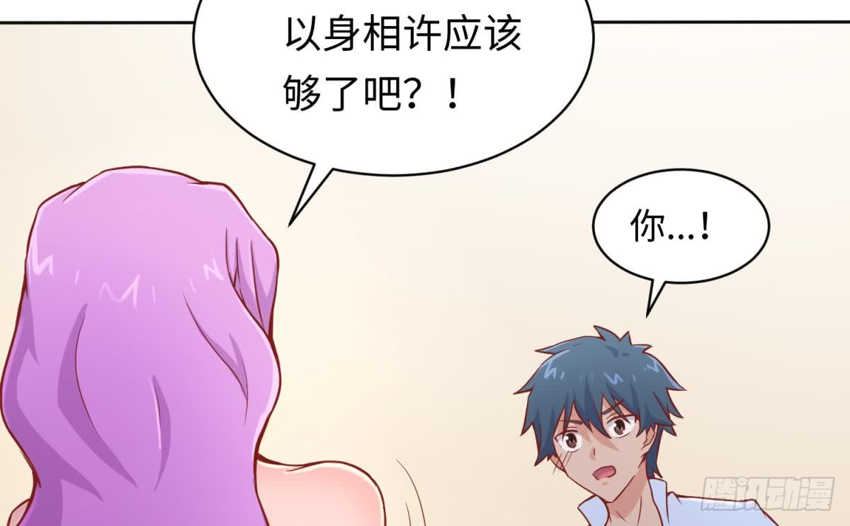 女神的私人医生韩漫全集-第80话 情迷犯的错无删减无遮挡章节图片 