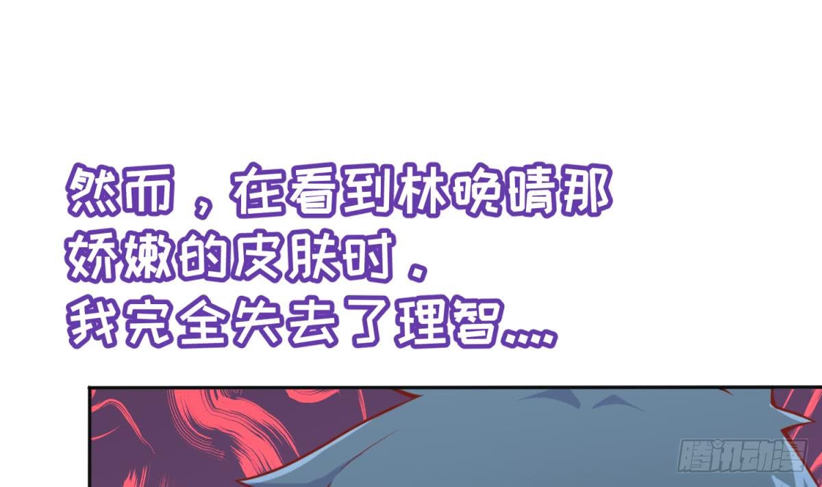 女神的私人医生韩漫全集-第80话 情迷犯的错无删减无遮挡章节图片 