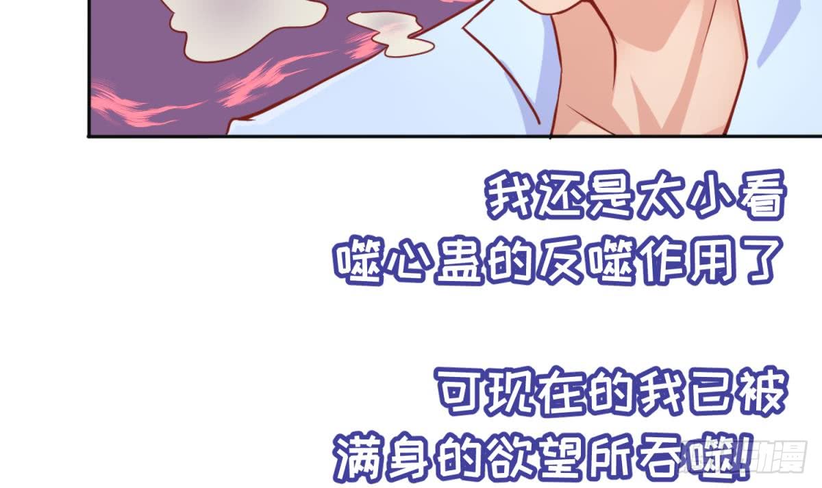 女神的私人医生韩漫全集-第80话 情迷犯的错无删减无遮挡章节图片 