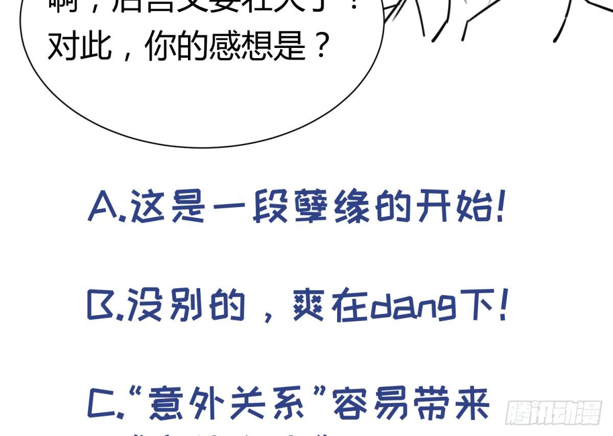 女神的私人医生韩漫全集-第80话 情迷犯的错无删减无遮挡章节图片 