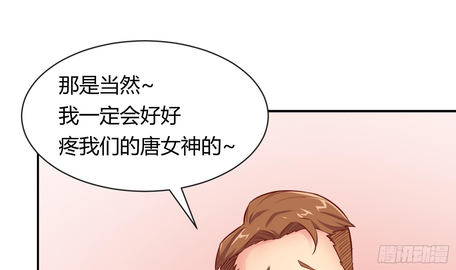 女神的私人医生韩漫全集-第9话 媚药何解？无删减无遮挡章节图片 