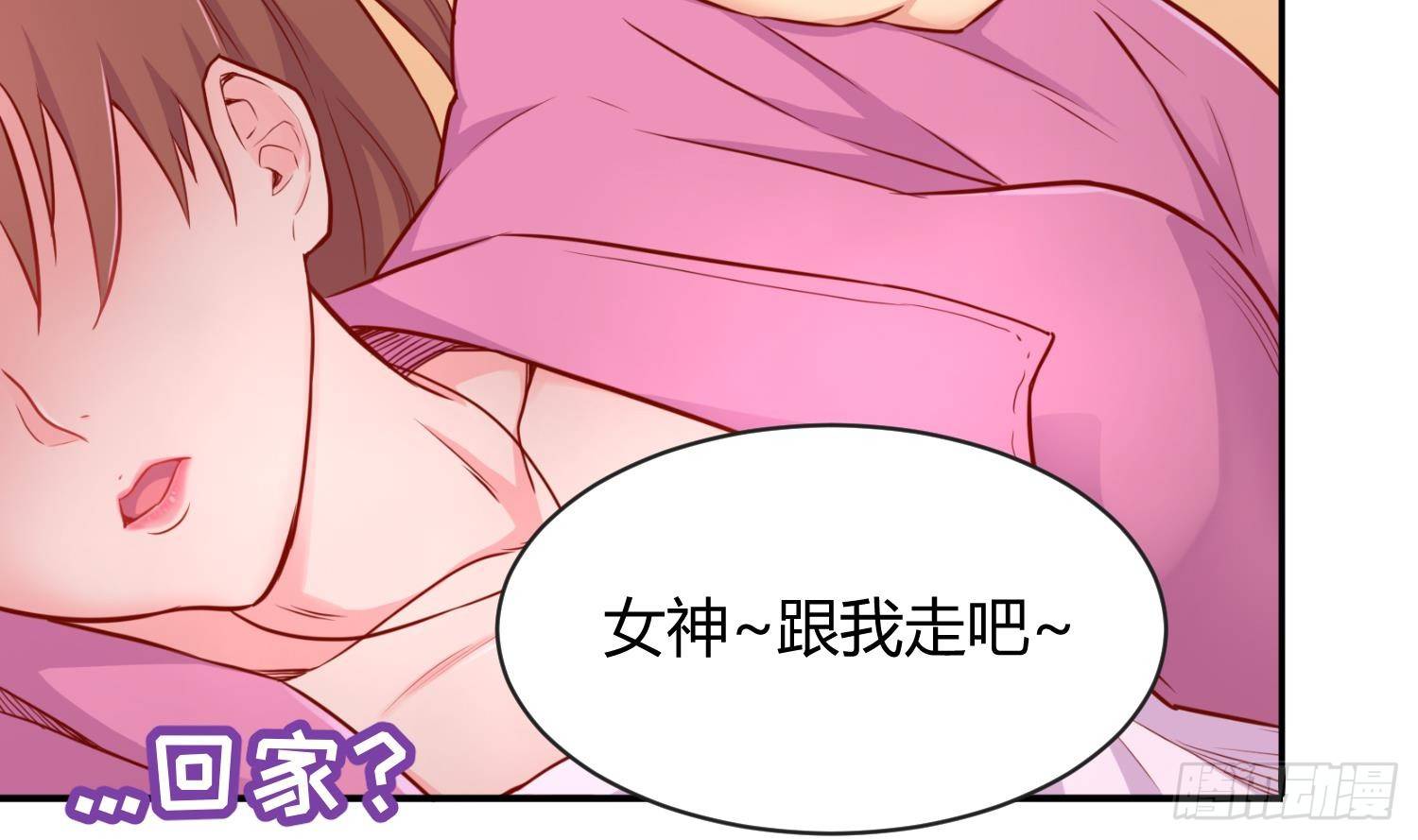 女神的私人医生韩漫全集-第9话 媚药何解？无删减无遮挡章节图片 