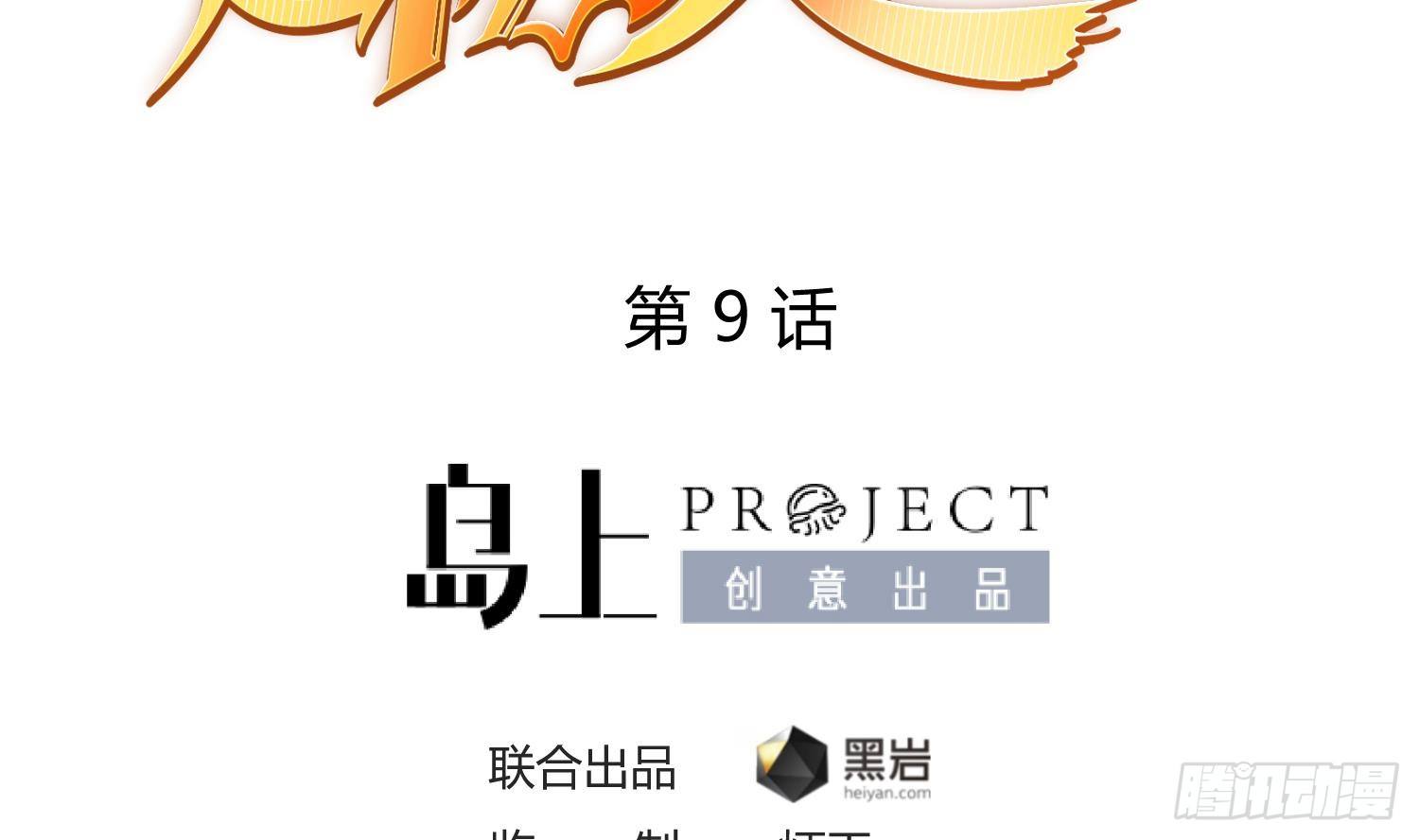 女神的私人医生韩漫全集-第9话 媚药何解？无删减无遮挡章节图片 