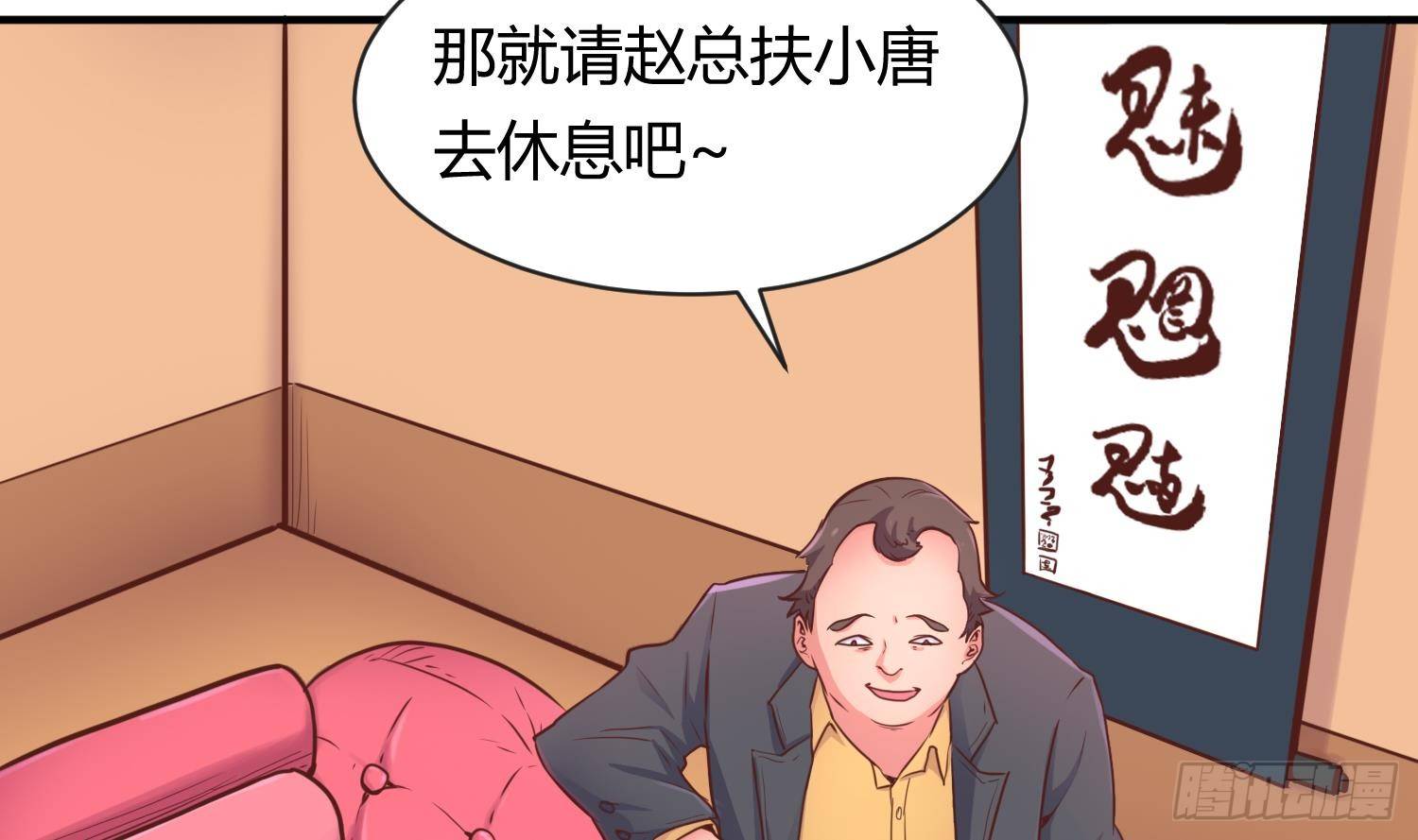 女神的私人医生韩漫全集-第9话 媚药何解？无删减无遮挡章节图片 