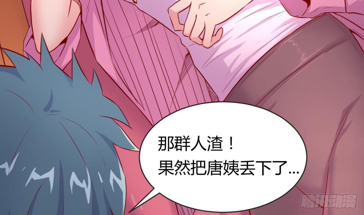 女神的私人医生韩漫全集-第9话 媚药何解？无删减无遮挡章节图片 