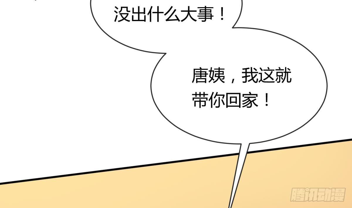 女神的私人医生韩漫全集-第9话 媚药何解？无删减无遮挡章节图片 