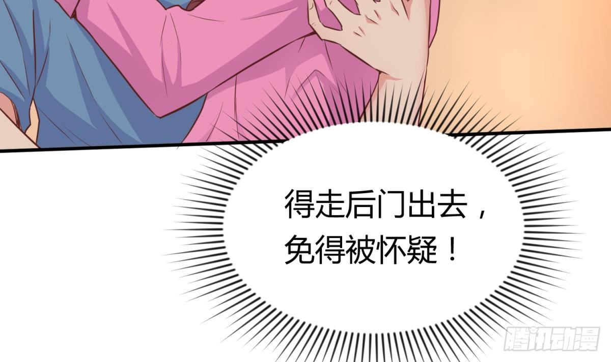 女神的私人医生韩漫全集-第9话 媚药何解？无删减无遮挡章节图片 