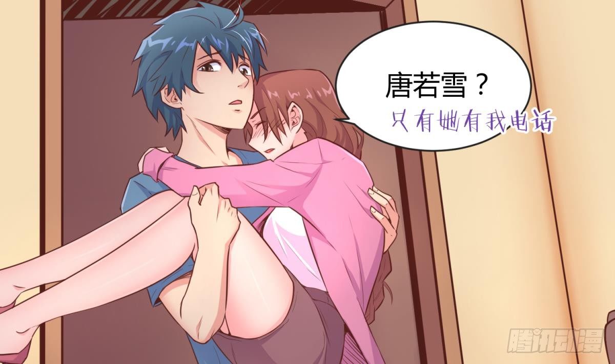 女神的私人医生韩漫全集-第9话 媚药何解？无删减无遮挡章节图片 