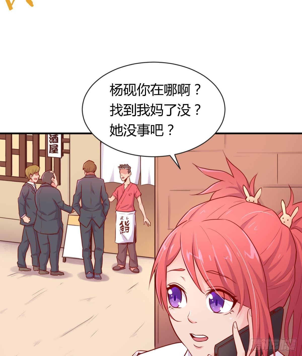 女神的私人医生韩漫全集-第9话 媚药何解？无删减无遮挡章节图片 