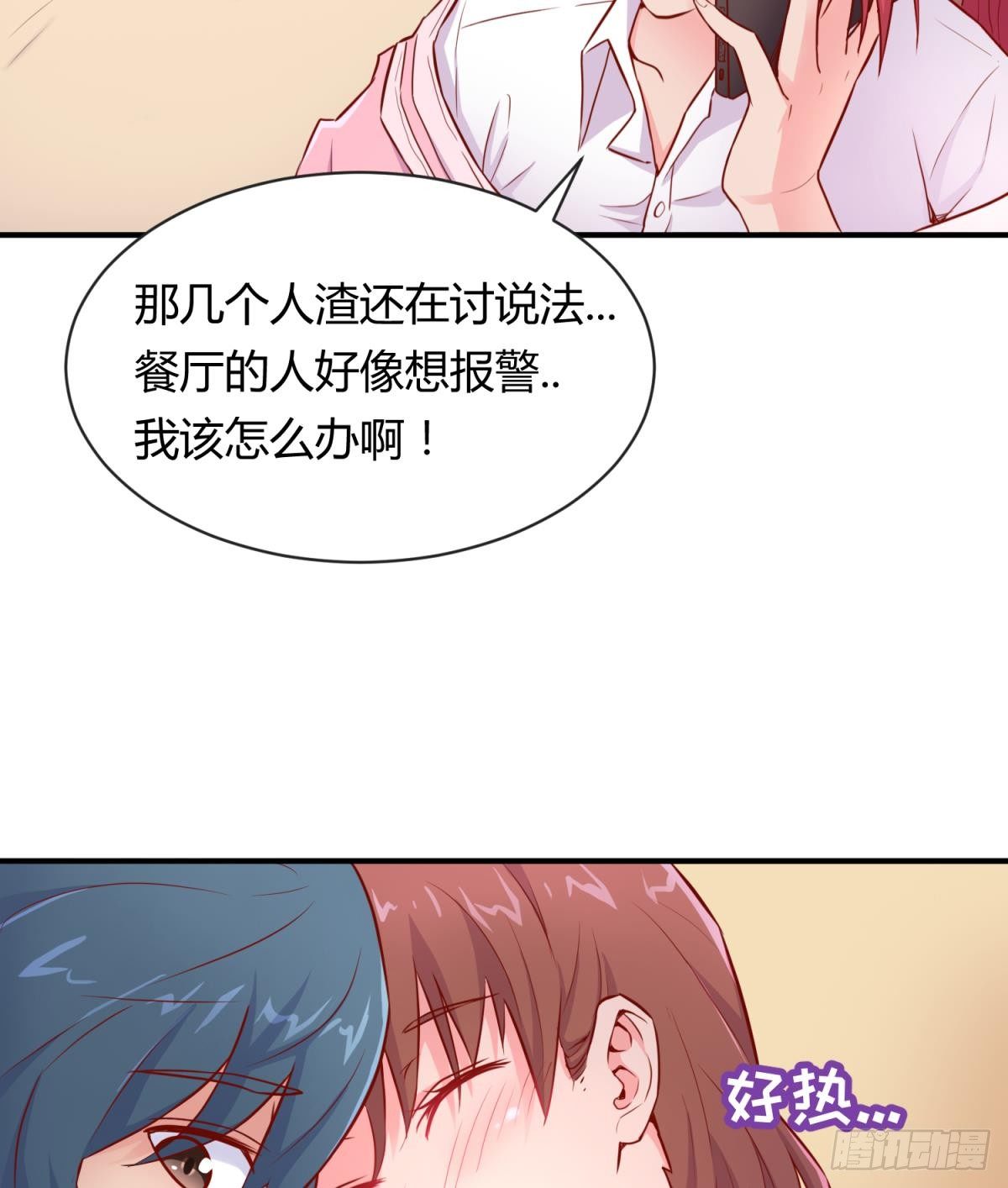 女神的私人医生韩漫全集-第9话 媚药何解？无删减无遮挡章节图片 