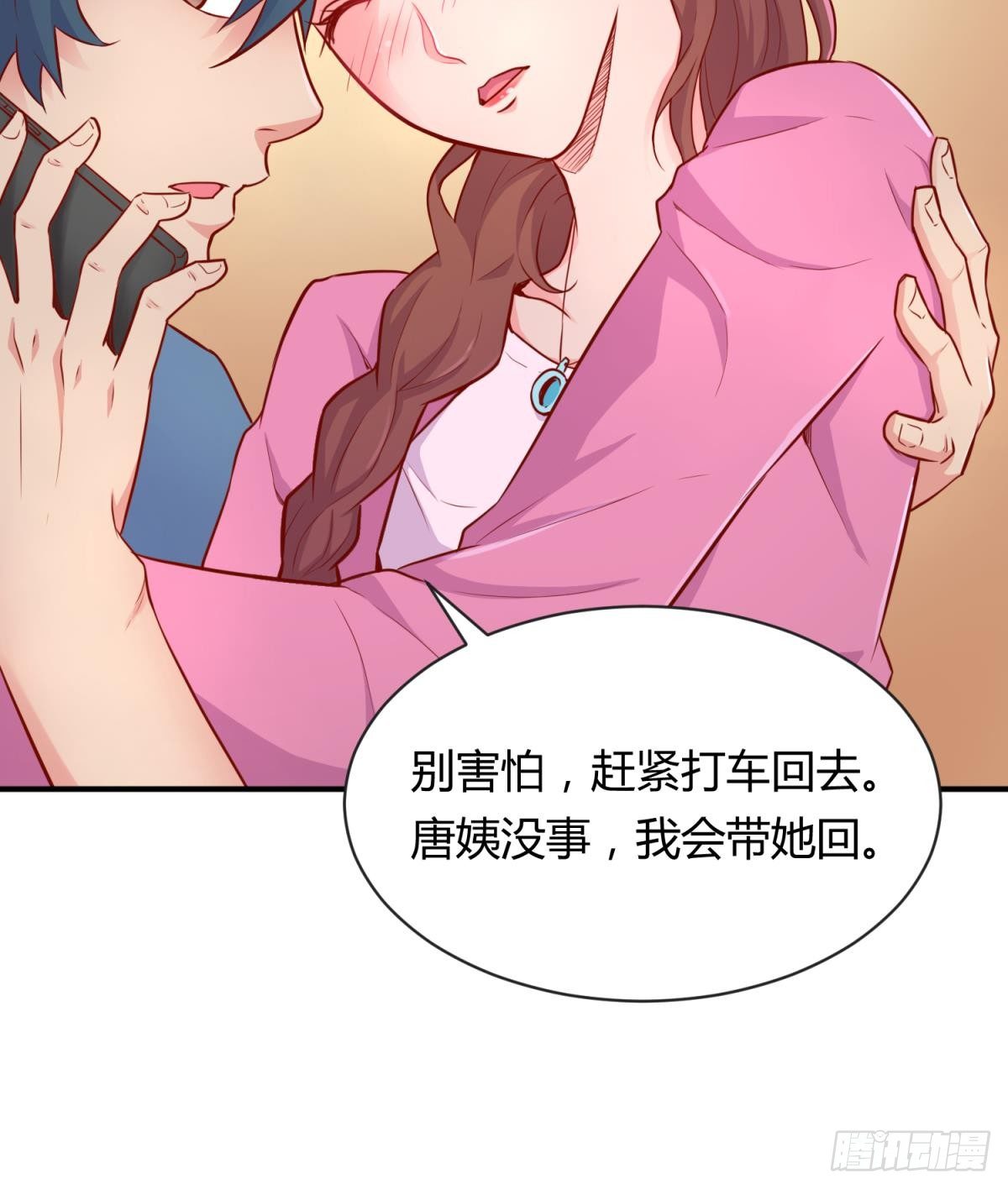 女神的私人医生韩漫全集-第9话 媚药何解？无删减无遮挡章节图片 
