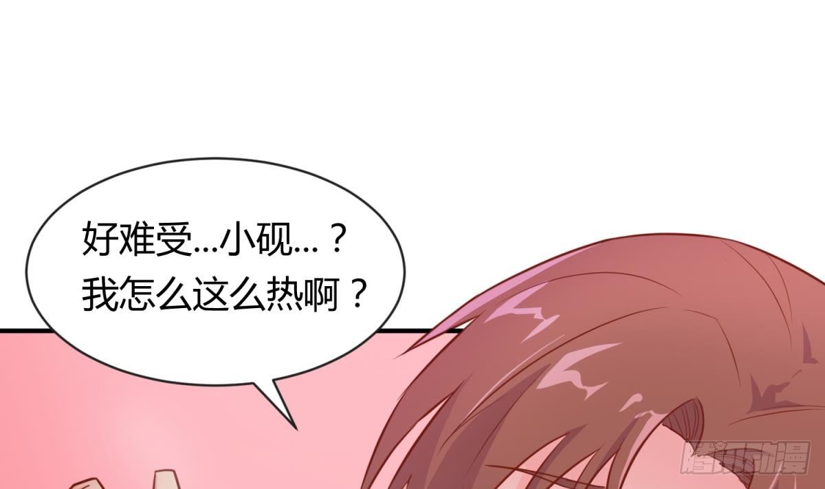 女神的私人医生韩漫全集-第9话 媚药何解？无删减无遮挡章节图片 