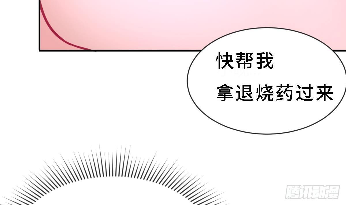 女神的私人医生韩漫全集-第9话 媚药何解？无删减无遮挡章节图片 