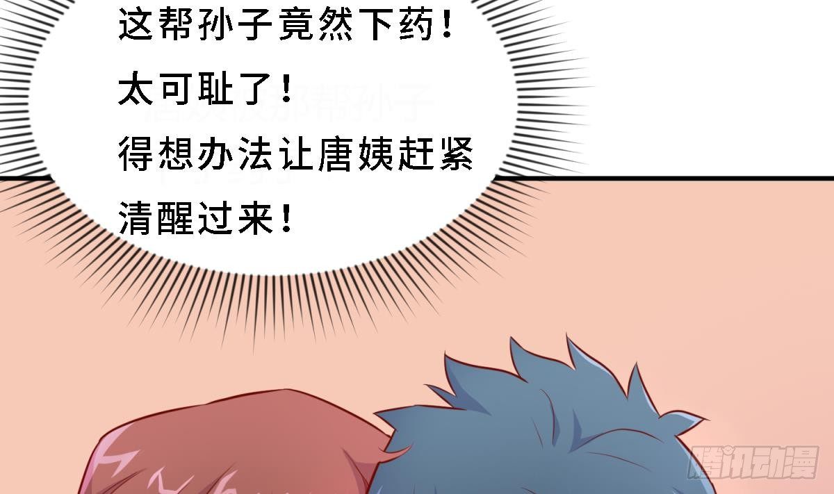 女神的私人医生韩漫全集-第9话 媚药何解？无删减无遮挡章节图片 