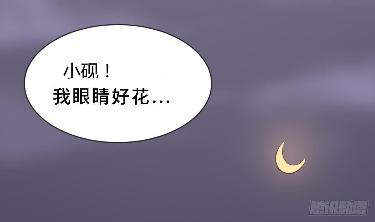 女神的私人医生韩漫全集-第9话 媚药何解？无删减无遮挡章节图片 