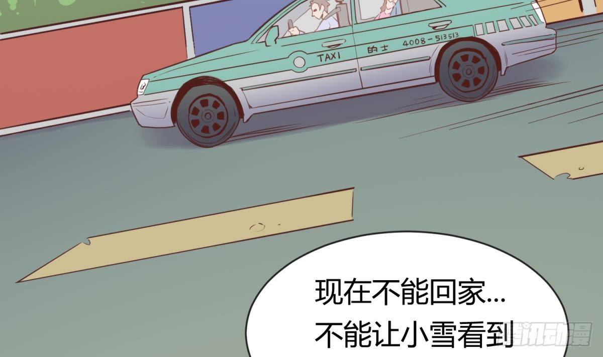 女神的私人医生韩漫全集-第9话 媚药何解？无删减无遮挡章节图片 
