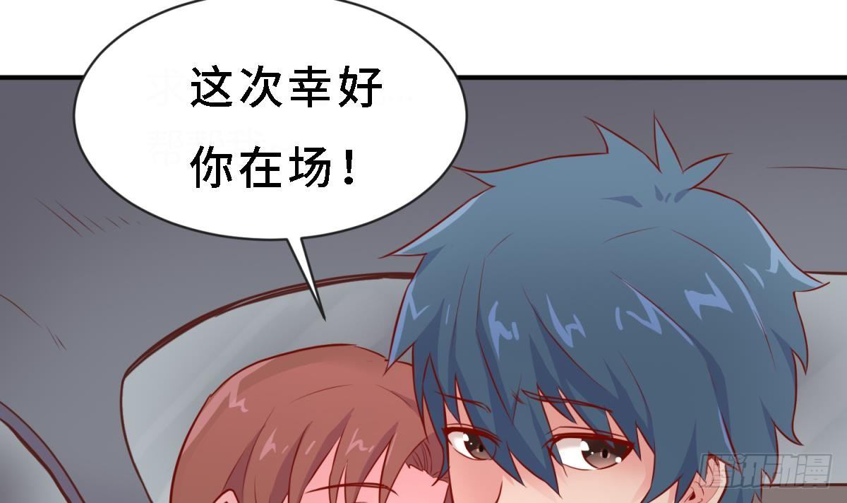 女神的私人医生韩漫全集-第9话 媚药何解？无删减无遮挡章节图片 