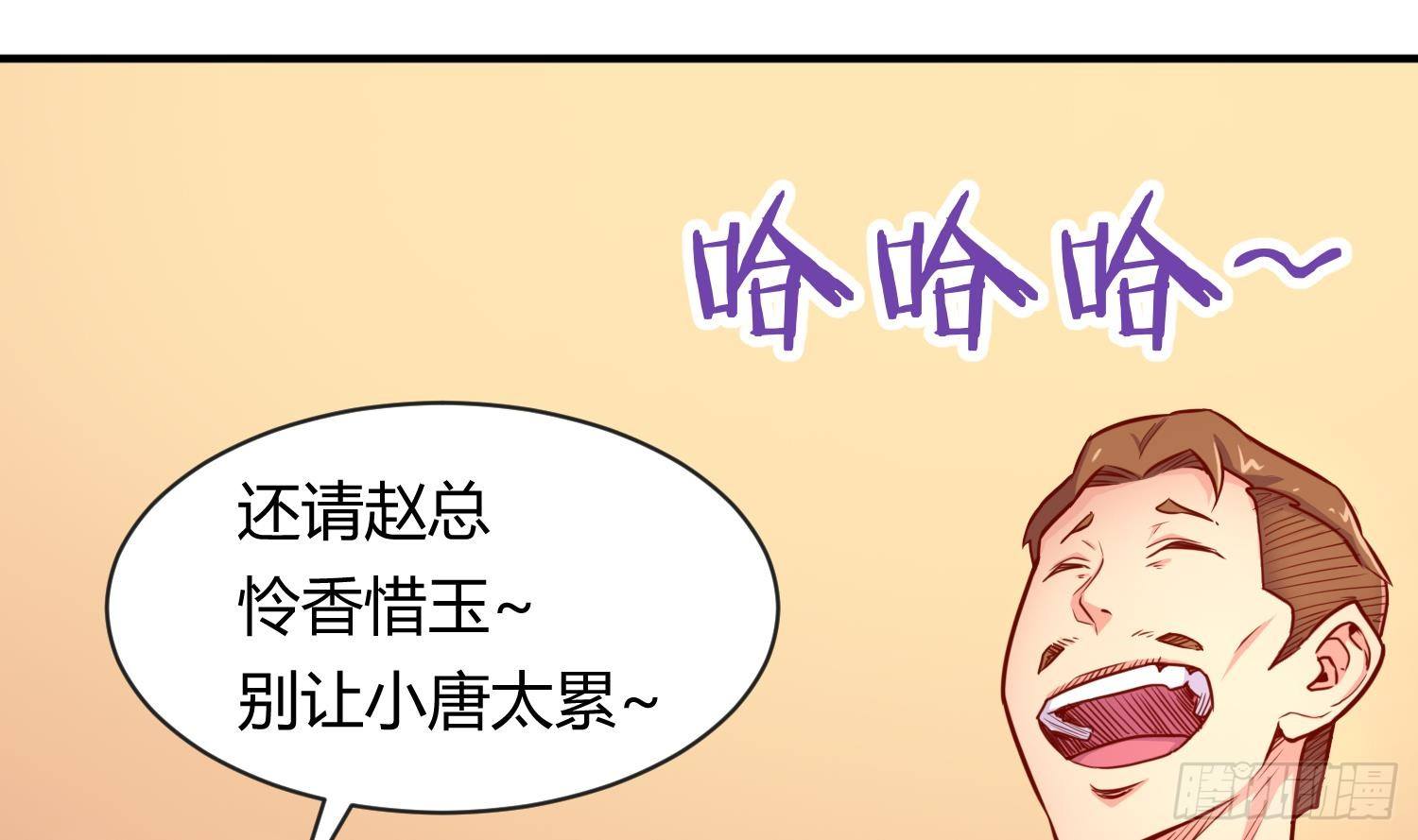 女神的私人医生韩漫全集-第9话 媚药何解？无删减无遮挡章节图片 