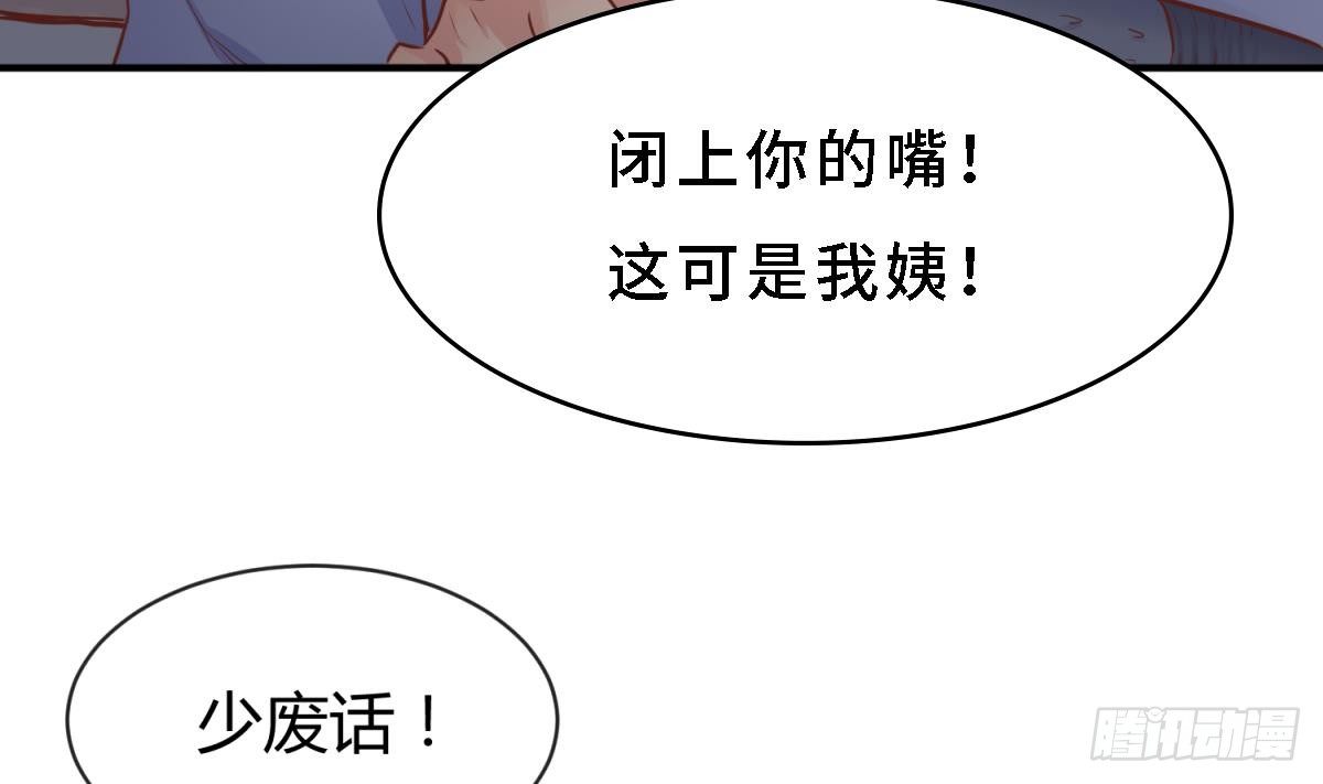 女神的私人医生韩漫全集-第9话 媚药何解？无删减无遮挡章节图片 