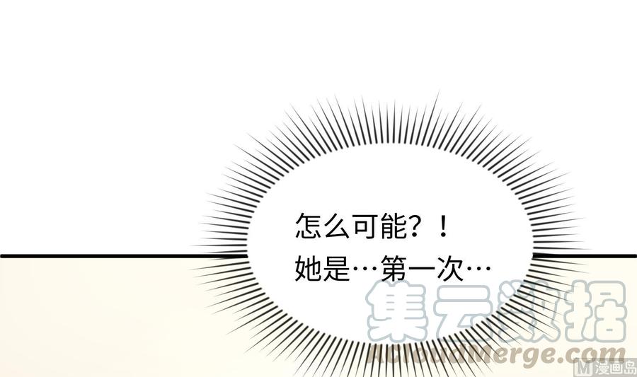 女神的私人医生韩漫全集-第81话 我要你！我要杀了你！无删减无遮挡章节图片 