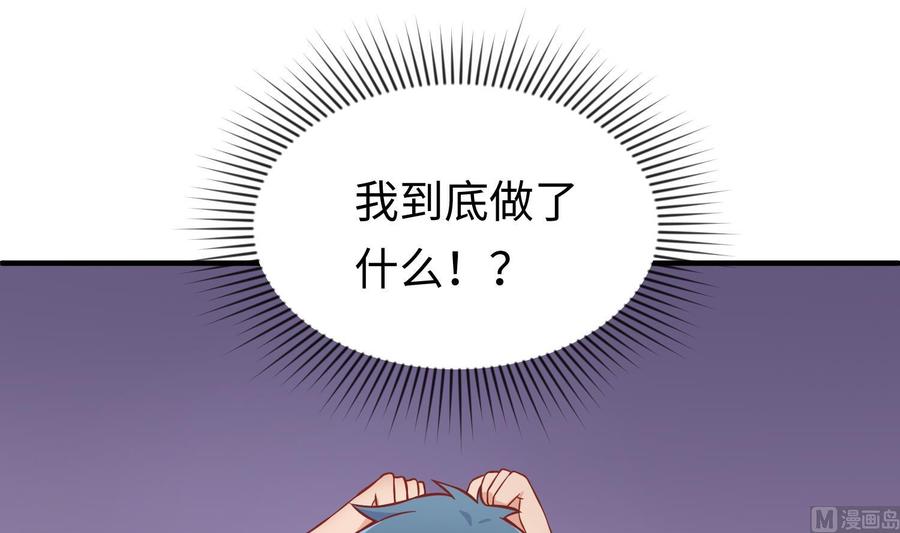 女神的私人医生韩漫全集-第81话 我要你！我要杀了你！无删减无遮挡章节图片 