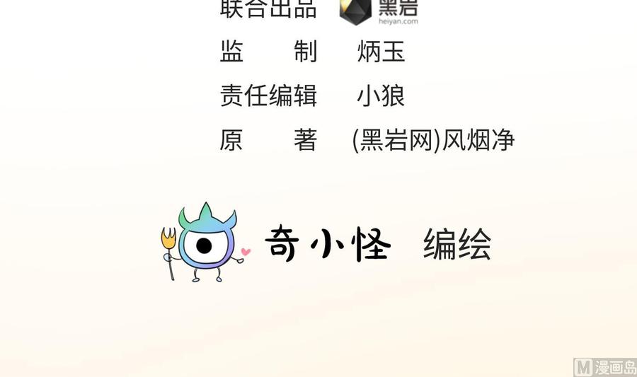 女神的私人医生韩漫全集-第81话 我要你！我要杀了你！无删减无遮挡章节图片 