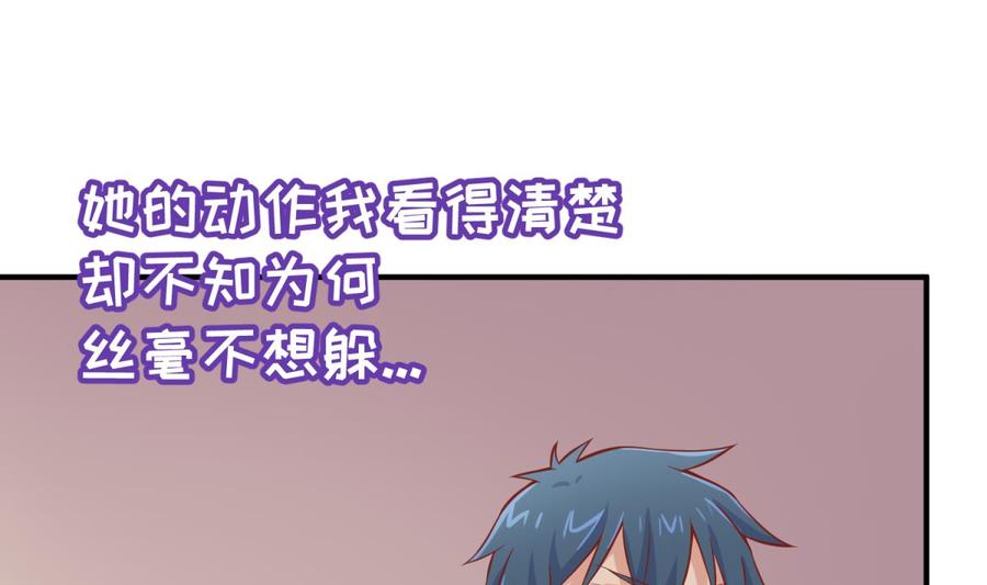 女神的私人医生韩漫全集-第81话 我要你！我要杀了你！无删减无遮挡章节图片 