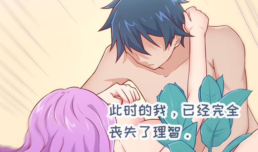 女神的私人医生韩漫全集-第81话 我要你！我要杀了你！无删减无遮挡章节图片 