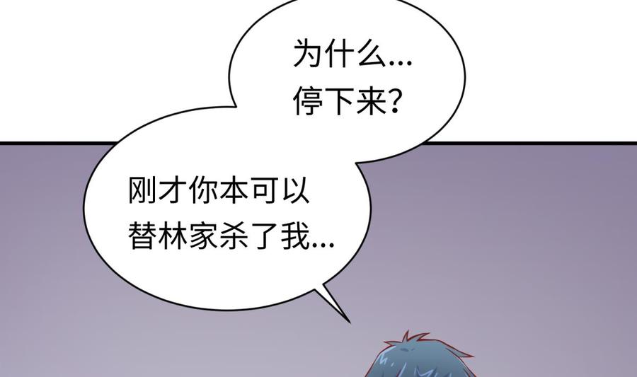 女神的私人医生韩漫全集-第81话 我要你！我要杀了你！无删减无遮挡章节图片 