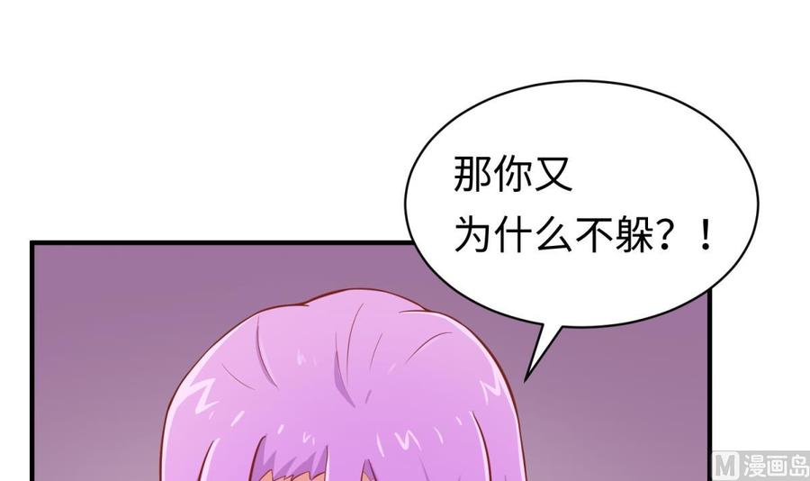 女神的私人医生韩漫全集-第81话 我要你！我要杀了你！无删减无遮挡章节图片 