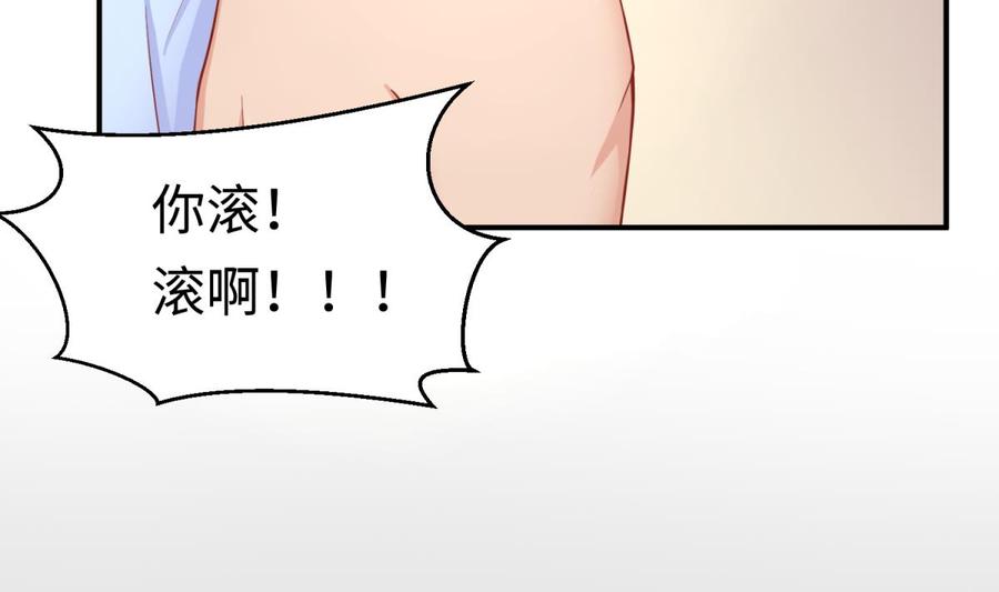 女神的私人医生韩漫全集-第81话 我要你！我要杀了你！无删减无遮挡章节图片 