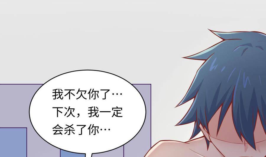 女神的私人医生韩漫全集-第81话 我要你！我要杀了你！无删减无遮挡章节图片 