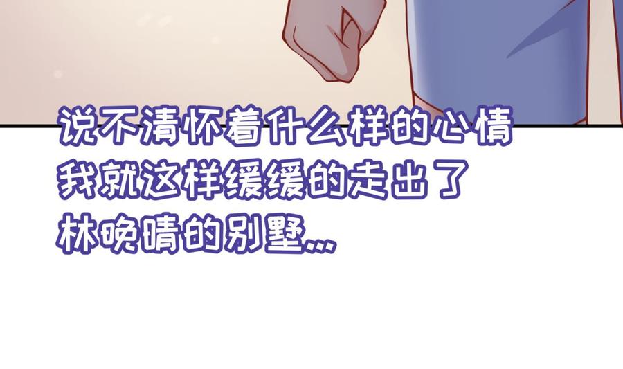 女神的私人医生韩漫全集-第81话 我要你！我要杀了你！无删减无遮挡章节图片 