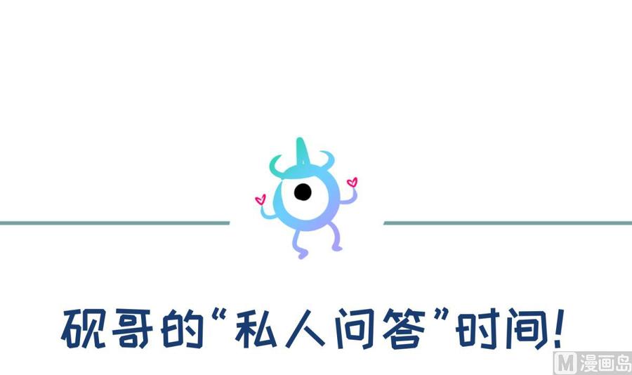 女神的私人医生韩漫全集-第81话 我要你！我要杀了你！无删减无遮挡章节图片 