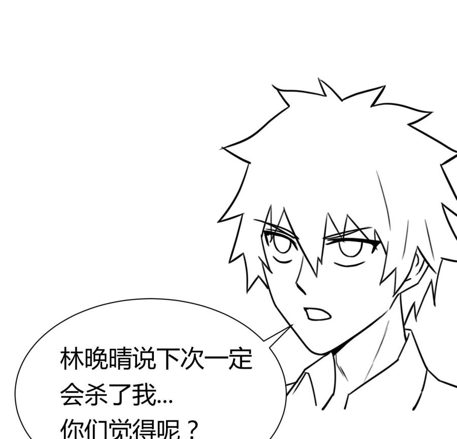 女神的私人医生韩漫全集-第81话 我要你！我要杀了你！无删减无遮挡章节图片 