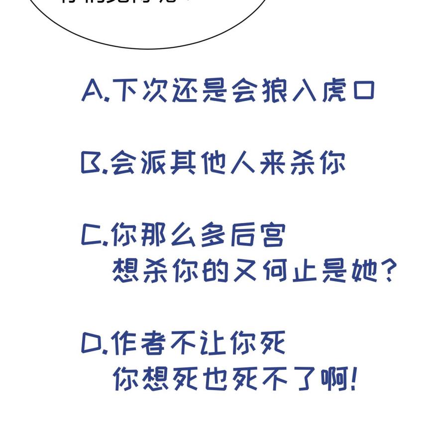 女神的私人医生韩漫全集-第81话 我要你！我要杀了你！无删减无遮挡章节图片 