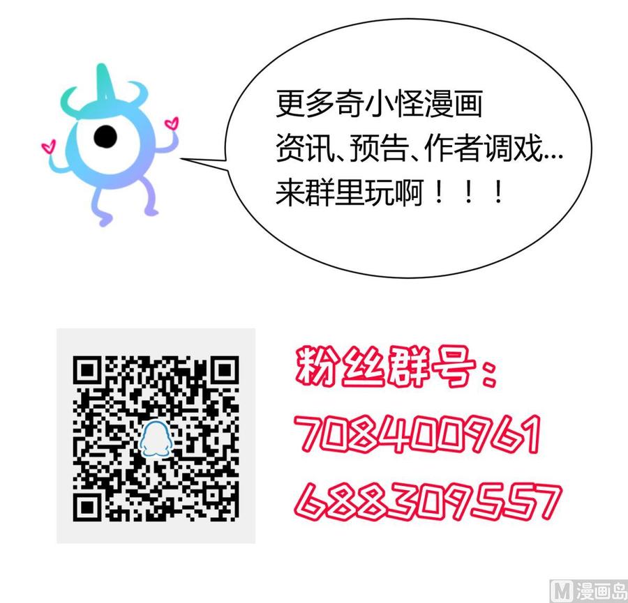 女神的私人医生韩漫全集-第81话 我要你！我要杀了你！无删减无遮挡章节图片 