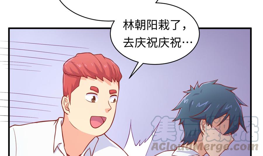 女神的私人医生韩漫全集-第82话 一个人正好无删减无遮挡章节图片 