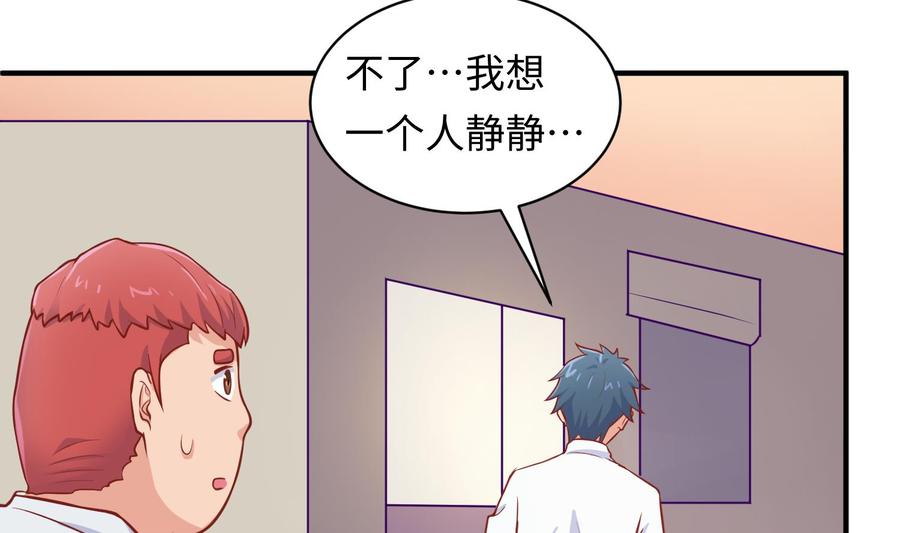女神的私人医生韩漫全集-第82话 一个人正好无删减无遮挡章节图片 