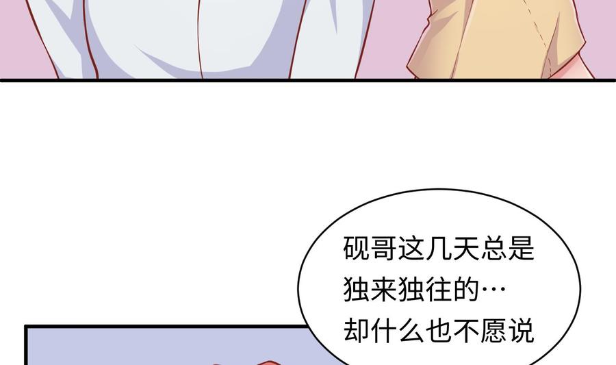 女神的私人医生韩漫全集-第82话 一个人正好无删减无遮挡章节图片 