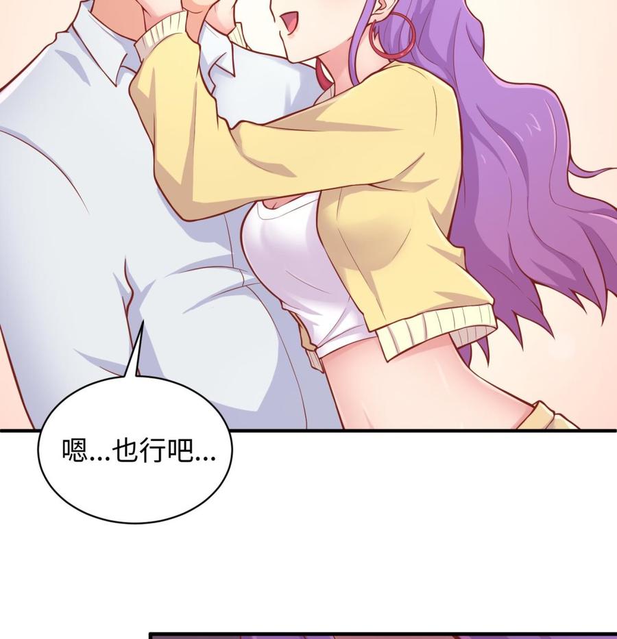 女神的私人医生韩漫全集-第82话 一个人正好无删减无遮挡章节图片 