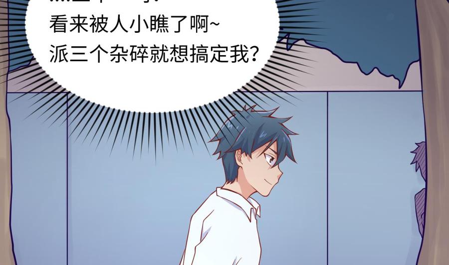 女神的私人医生韩漫全集-第82话 一个人正好无删减无遮挡章节图片 