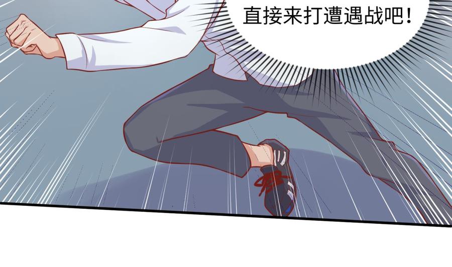 女神的私人医生韩漫全集-第82话 一个人正好无删减无遮挡章节图片 